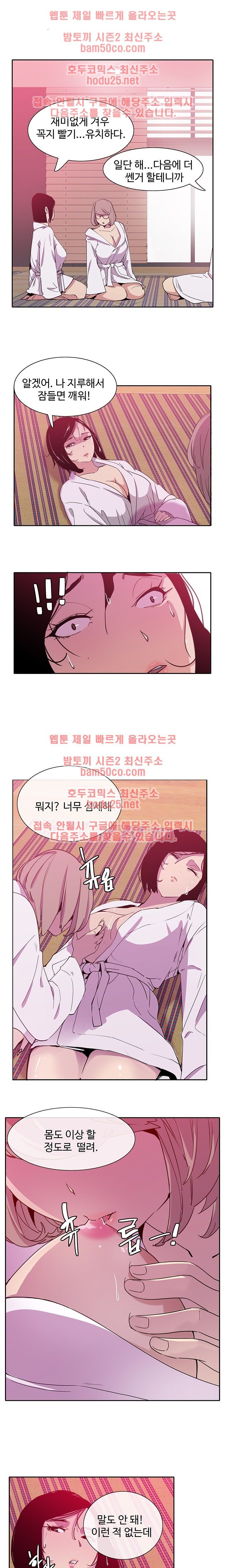 Bad Mom Raw - Chapter 8 Page 5