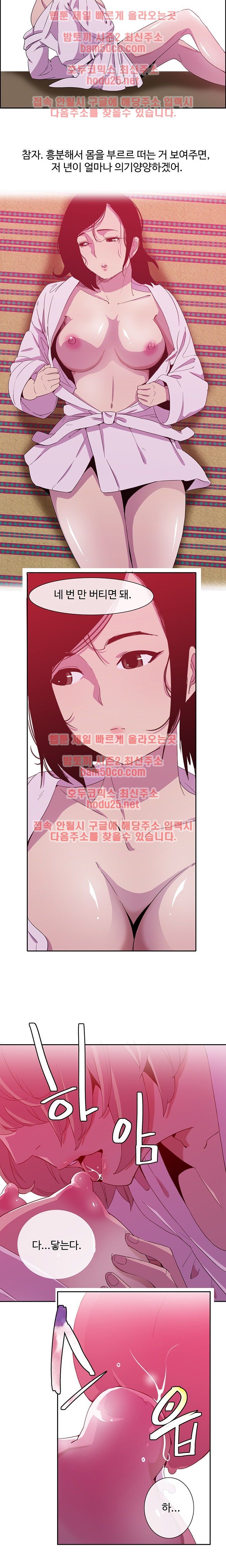 Bad Mom Raw - Chapter 8 Page 8