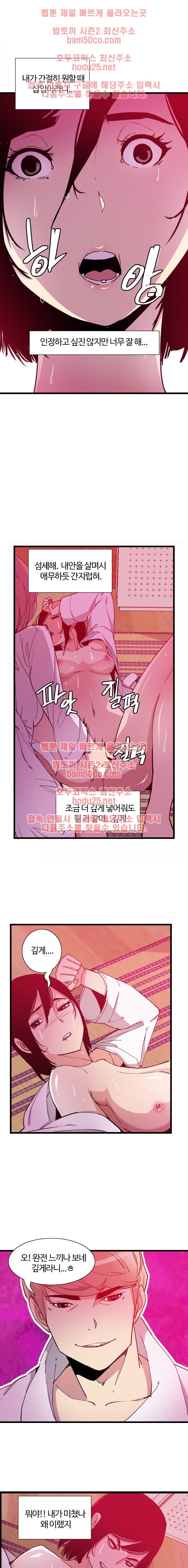 Bad Mom Raw - Chapter 9 Page 10