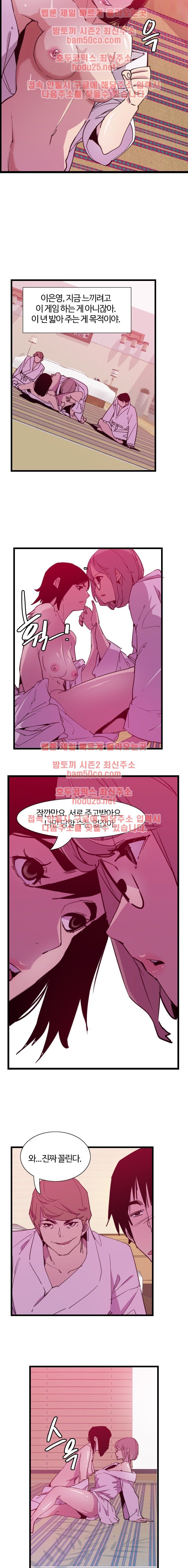 Bad Mom Raw - Chapter 9 Page 11