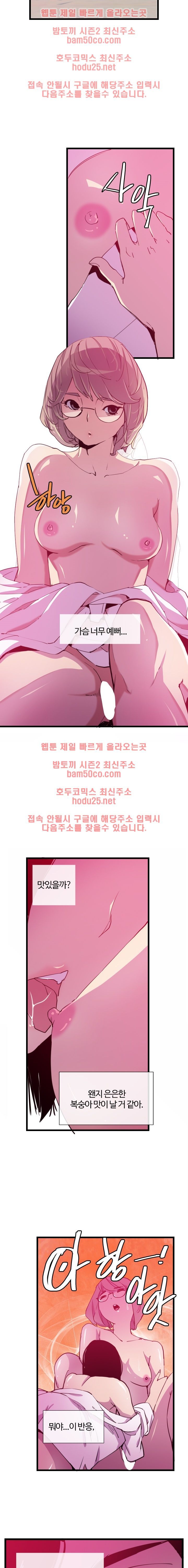 Bad Mom Raw - Chapter 9 Page 12