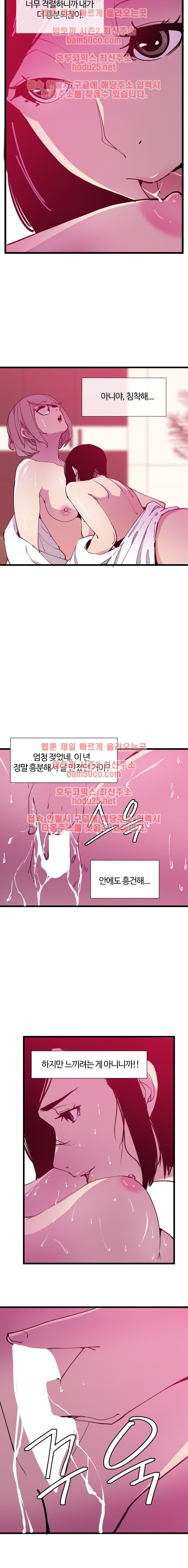 Bad Mom Raw - Chapter 9 Page 13