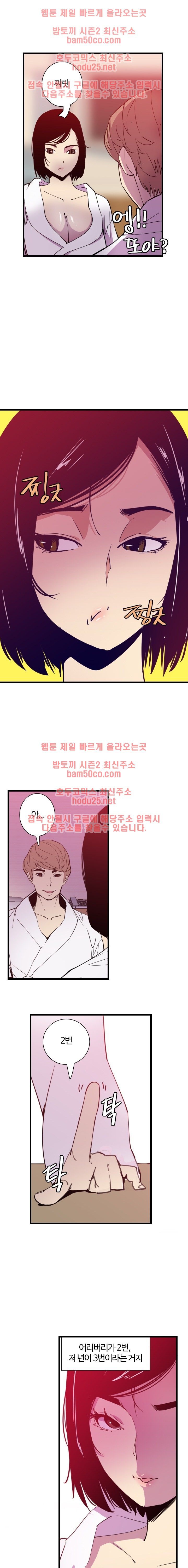 Bad Mom Raw - Chapter 9 Page 4