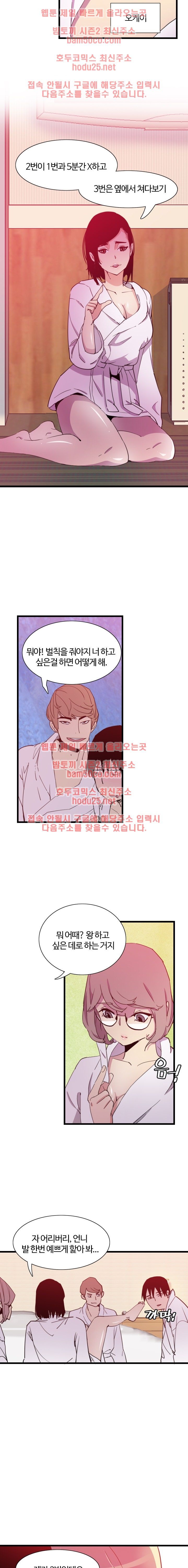 Bad Mom Raw - Chapter 9 Page 5