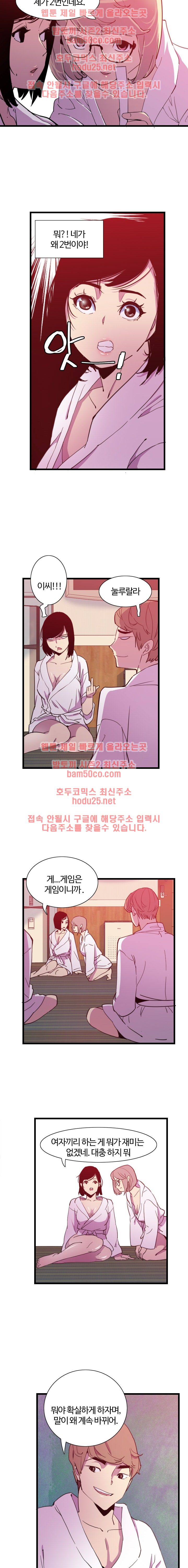 Bad Mom Raw - Chapter 9 Page 6