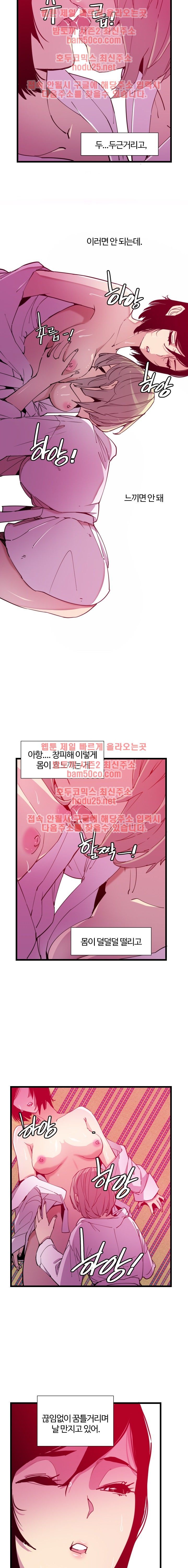 Bad Mom Raw - Chapter 9 Page 8