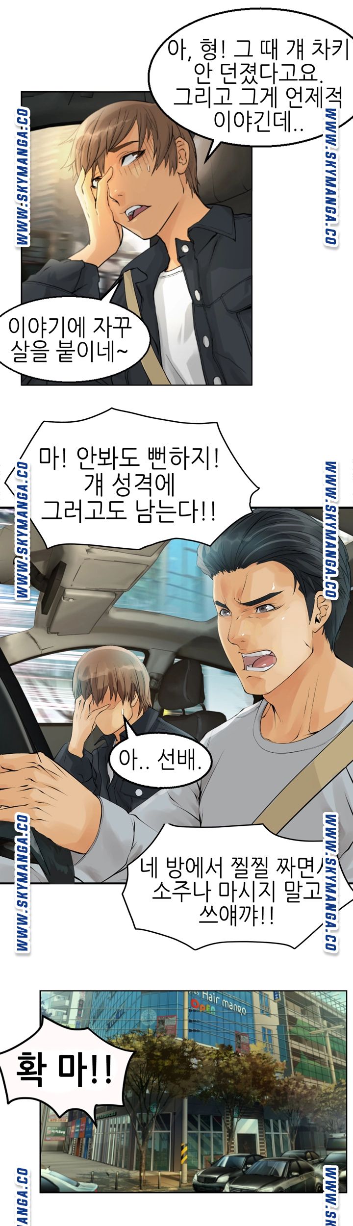 Exchange Student Raw - Chapter 1 Page 10