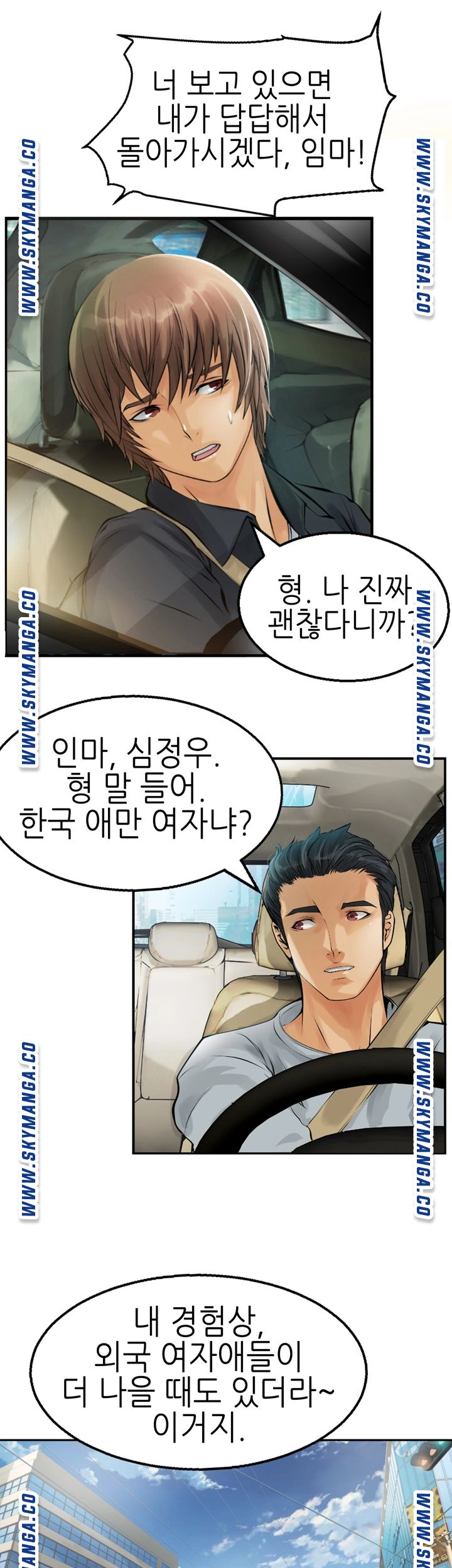 Exchange Student Raw - Chapter 1 Page 11