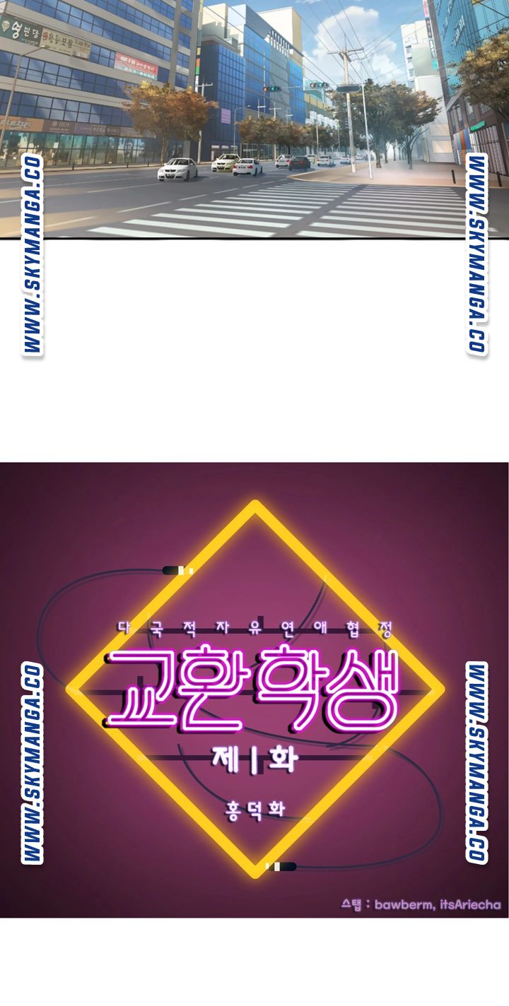 Exchange Student Raw - Chapter 1 Page 12