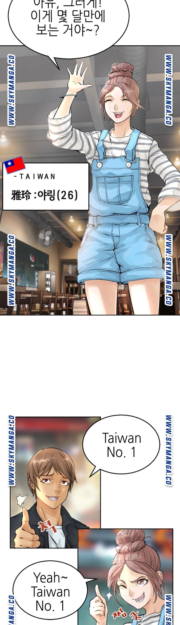 Exchange Student Raw - Chapter 1 Page 14