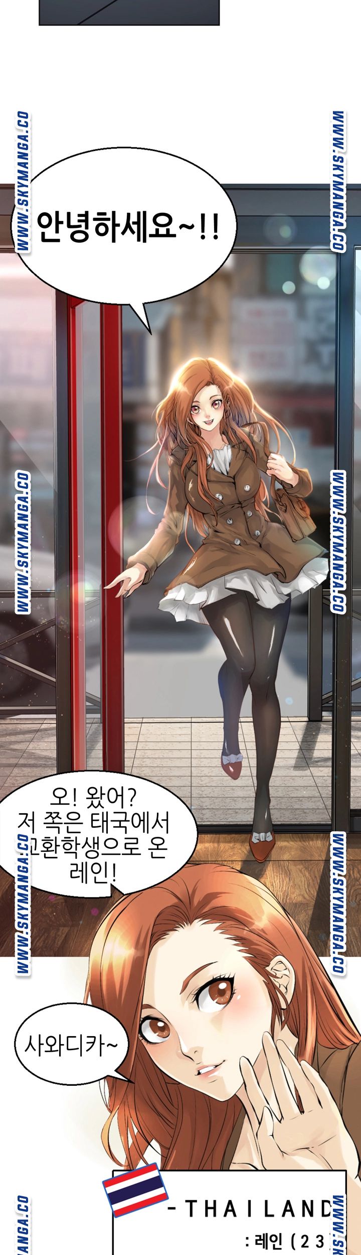 Exchange Student Raw - Chapter 1 Page 18