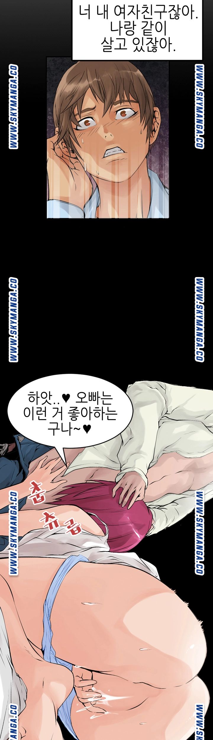 Exchange Student Raw - Chapter 1 Page 2