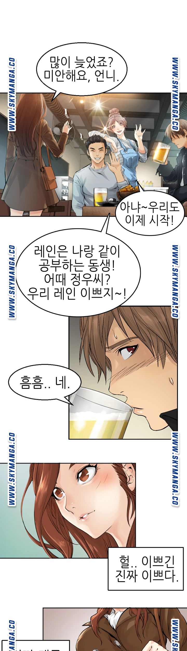 Exchange Student Raw - Chapter 1 Page 20