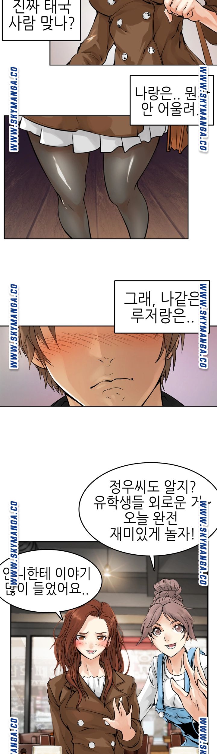 Exchange Student Raw - Chapter 1 Page 21