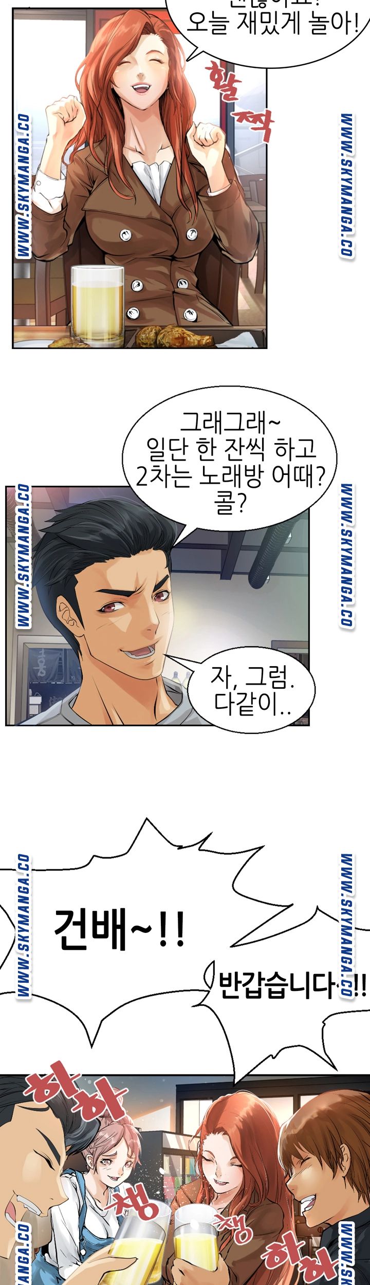 Exchange Student Raw - Chapter 1 Page 24