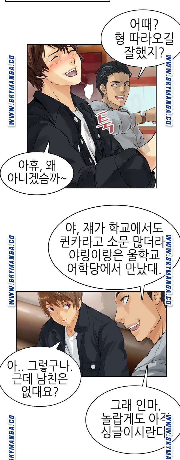 Exchange Student Raw - Chapter 1 Page 28