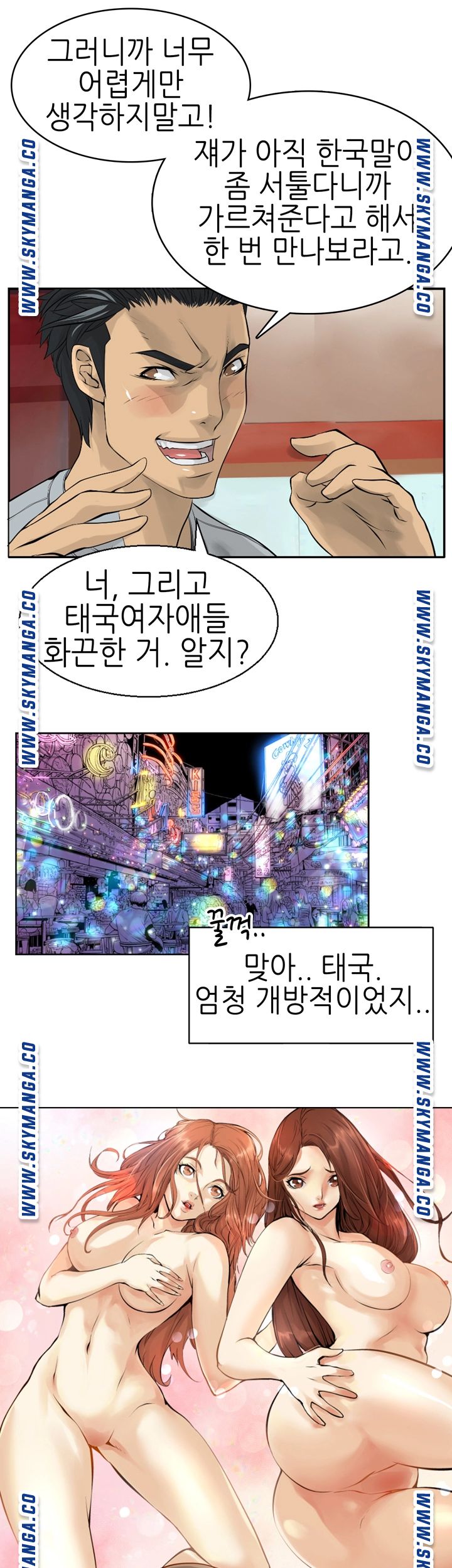 Exchange Student Raw - Chapter 1 Page 29