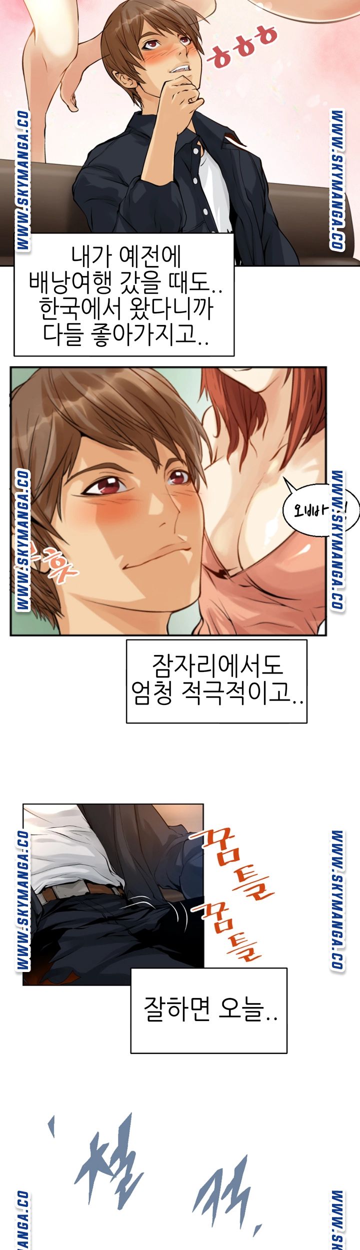 Exchange Student Raw - Chapter 1 Page 30