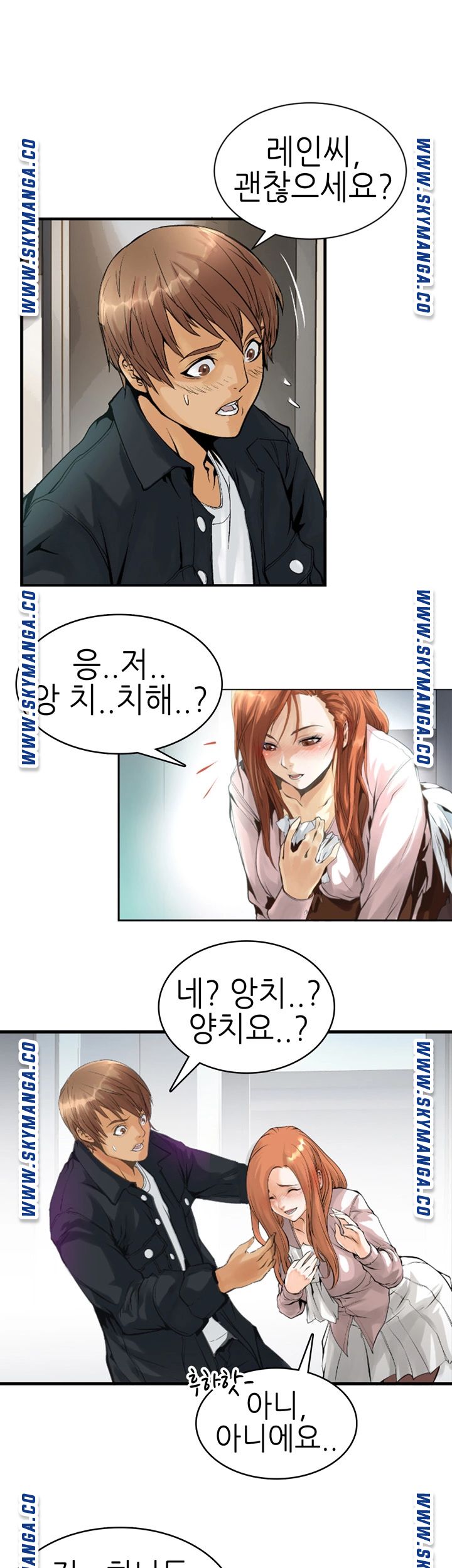 Exchange Student Raw - Chapter 1 Page 35