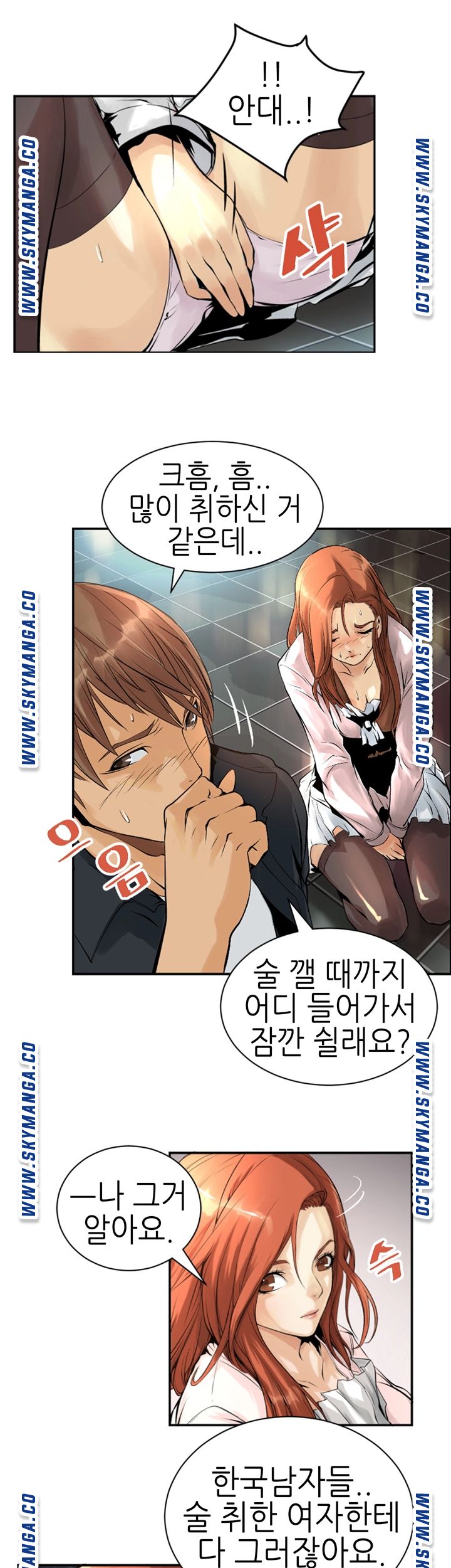 Exchange Student Raw - Chapter 1 Page 38