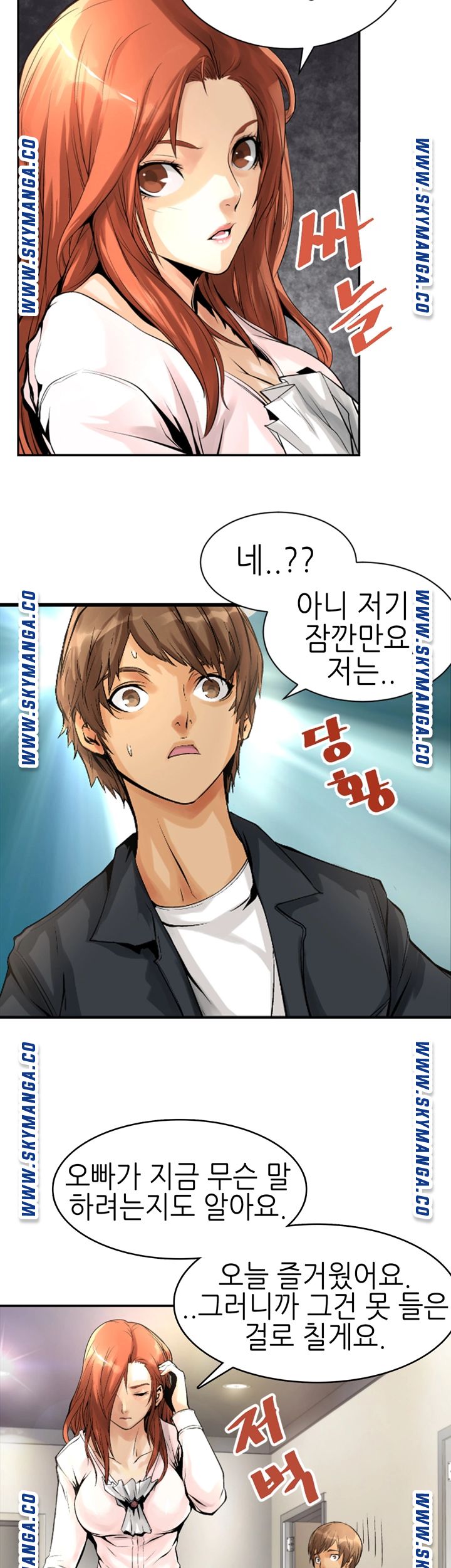 Exchange Student Raw - Chapter 1 Page 39