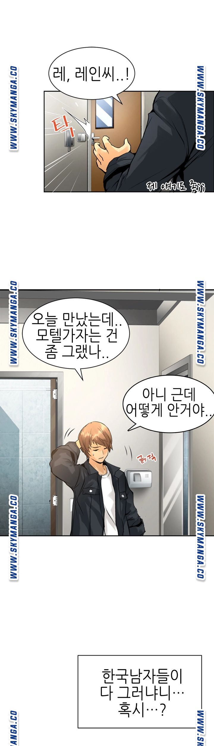 Exchange Student Raw - Chapter 1 Page 41