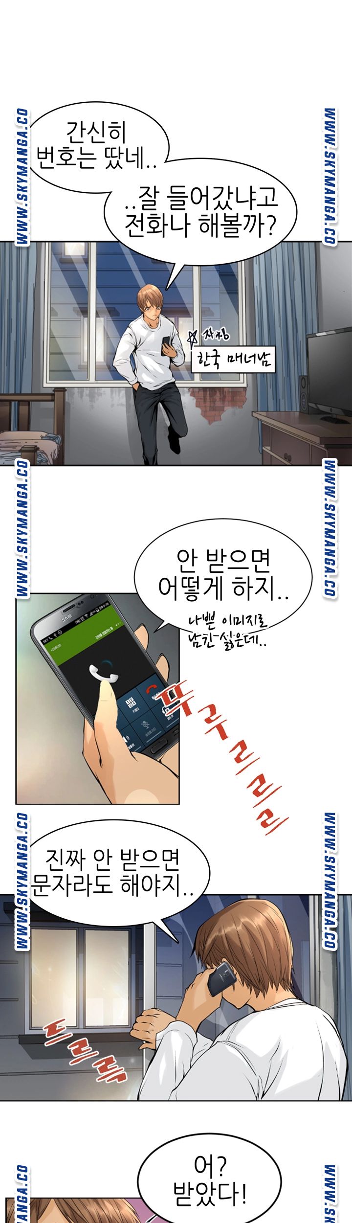 Exchange Student Raw - Chapter 1 Page 44