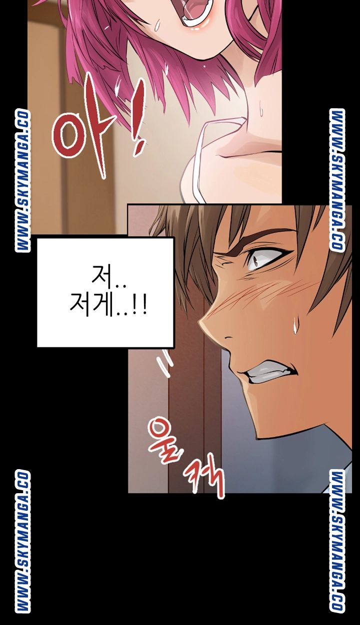 Exchange Student Raw - Chapter 1 Page 6