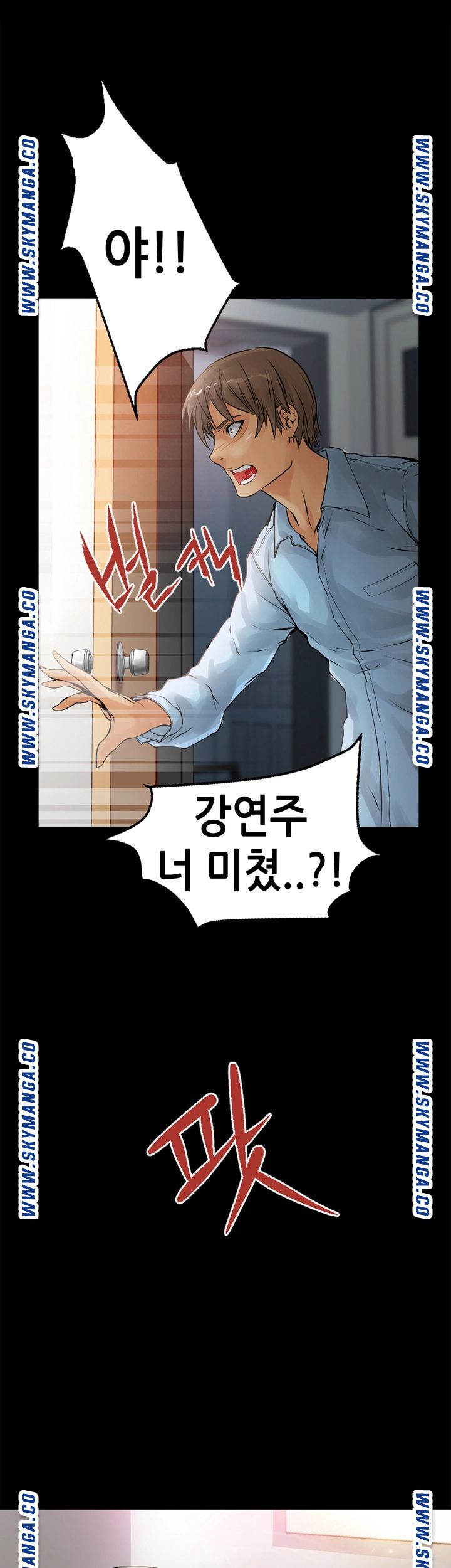 Exchange Student Raw - Chapter 1 Page 7