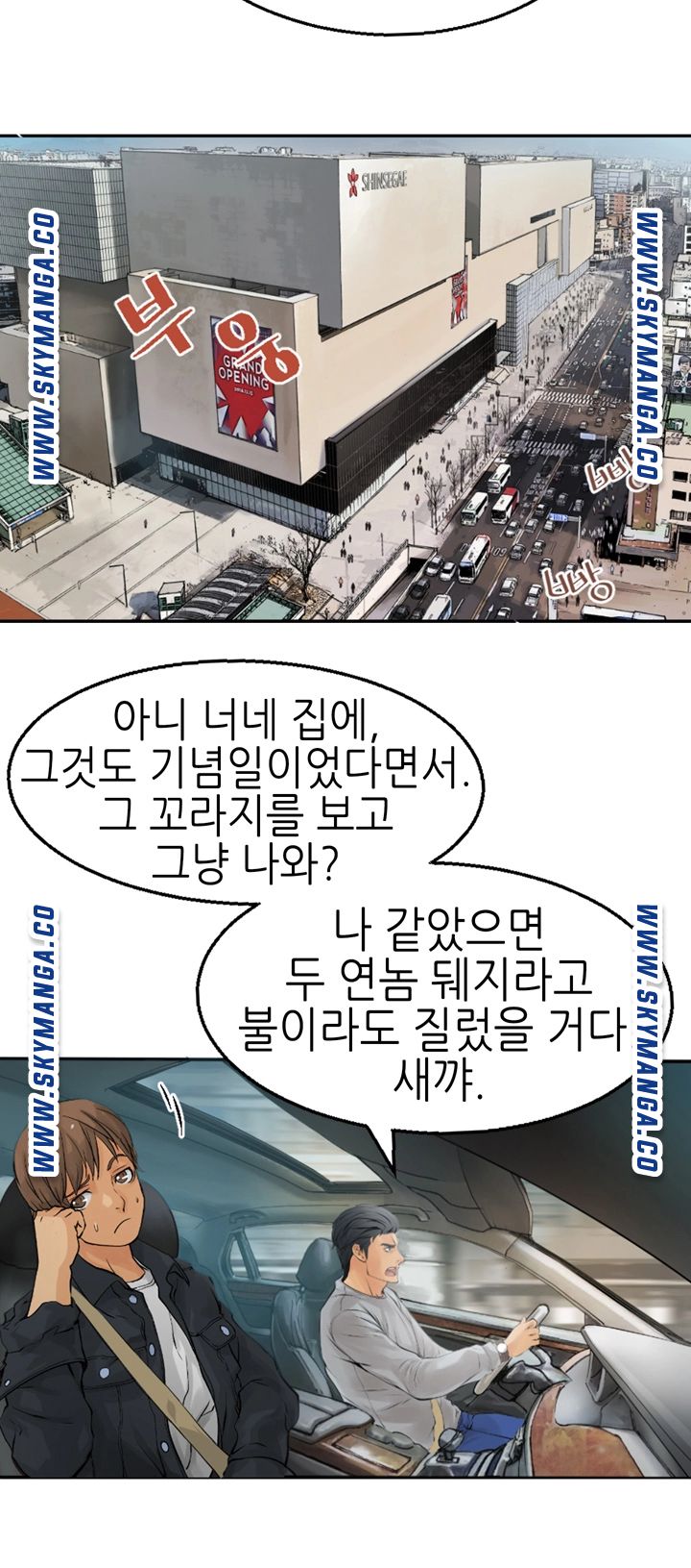 Exchange Student Raw - Chapter 1 Page 9