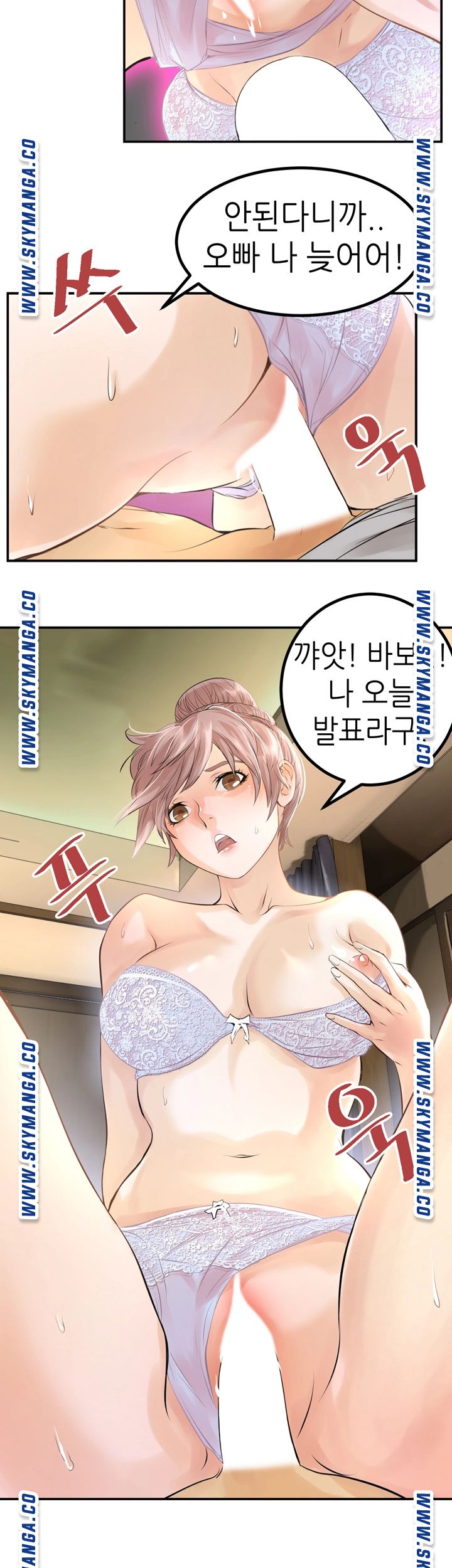 Exchange Student Raw - Chapter 2 Page 11