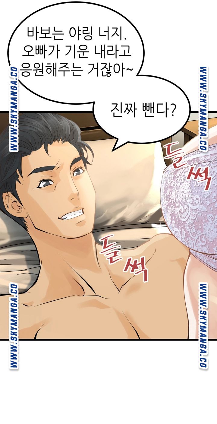 Exchange Student Raw - Chapter 2 Page 12