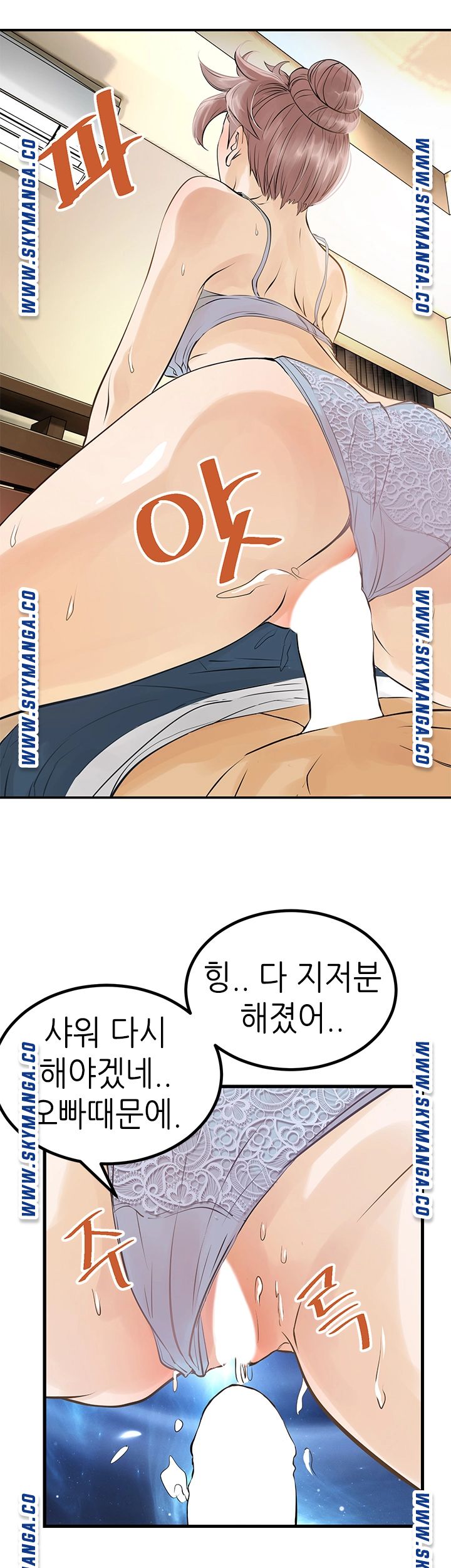 Exchange Student Raw - Chapter 2 Page 15