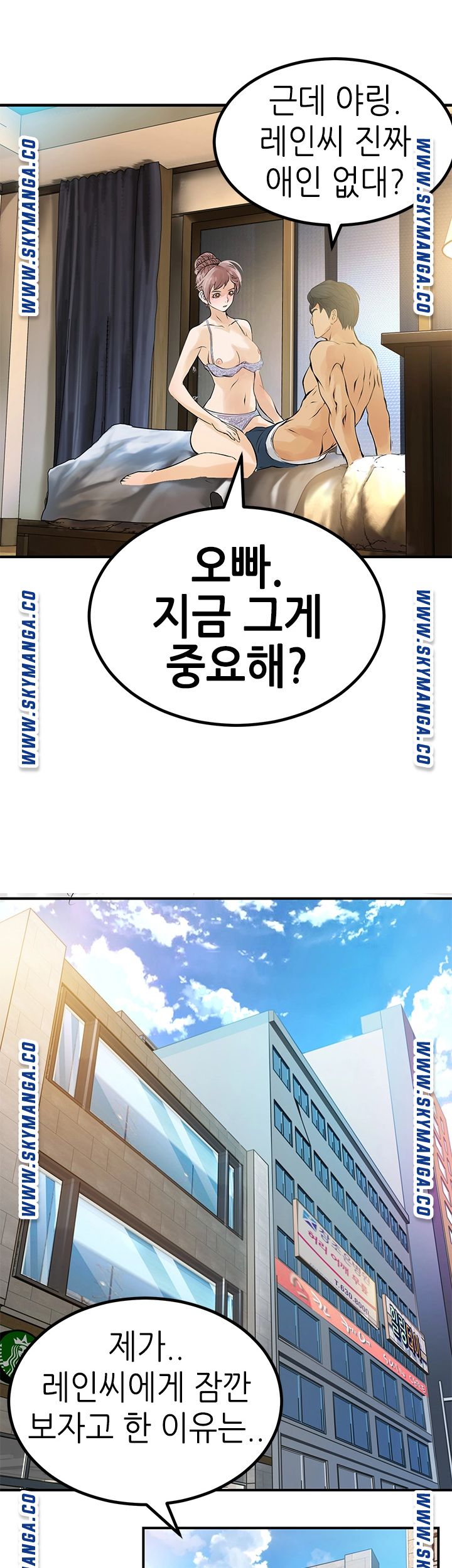 Exchange Student Raw - Chapter 2 Page 16