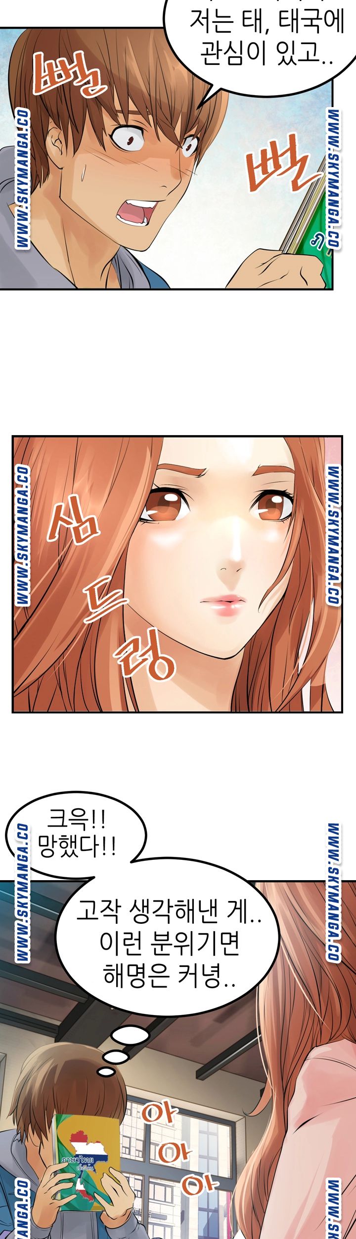 Exchange Student Raw - Chapter 2 Page 19