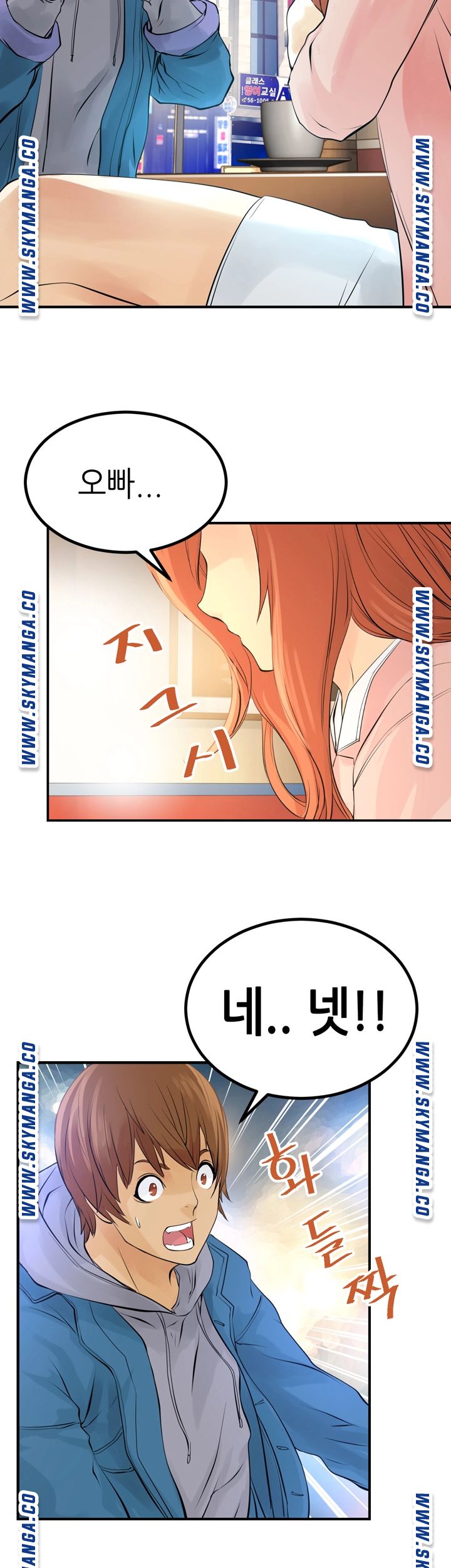 Exchange Student Raw - Chapter 2 Page 20