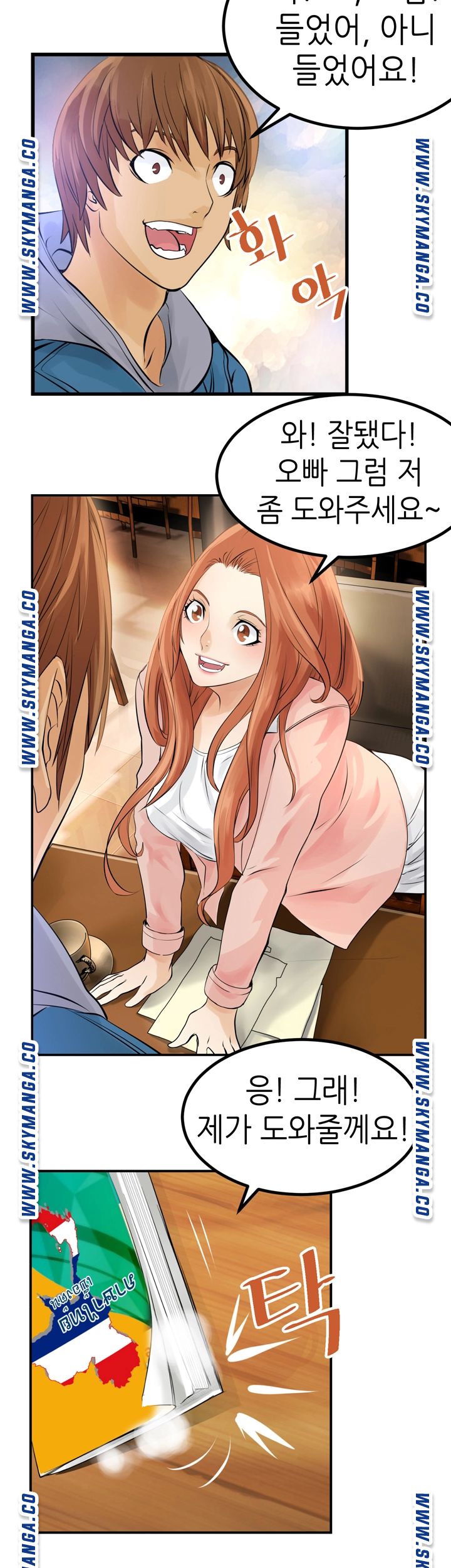 Exchange Student Raw - Chapter 2 Page 23