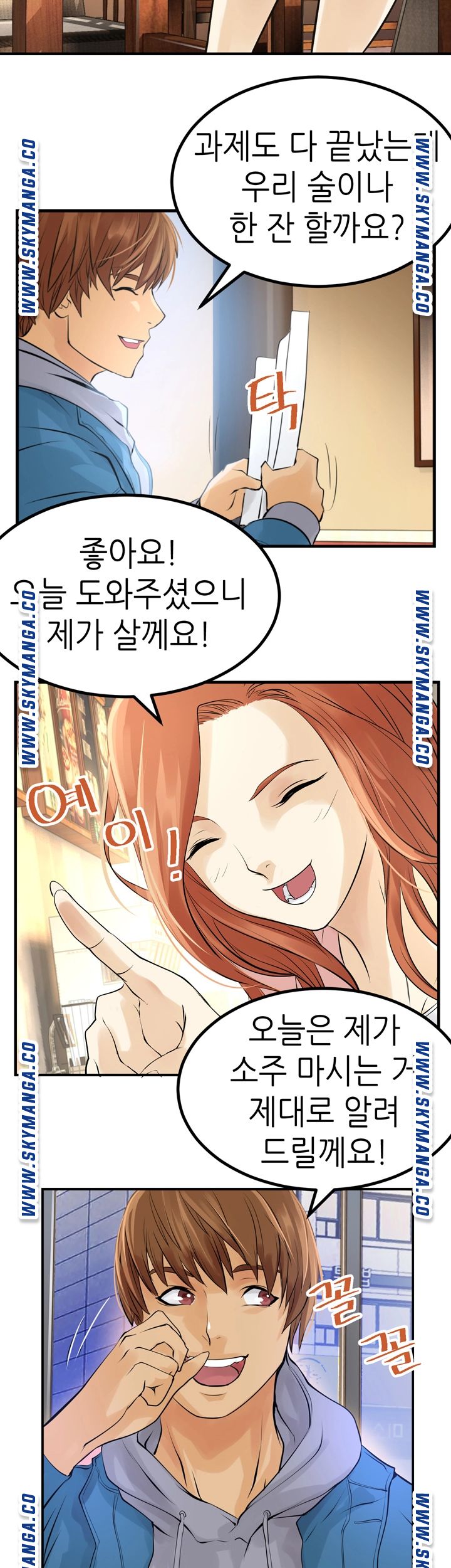 Exchange Student Raw - Chapter 2 Page 27