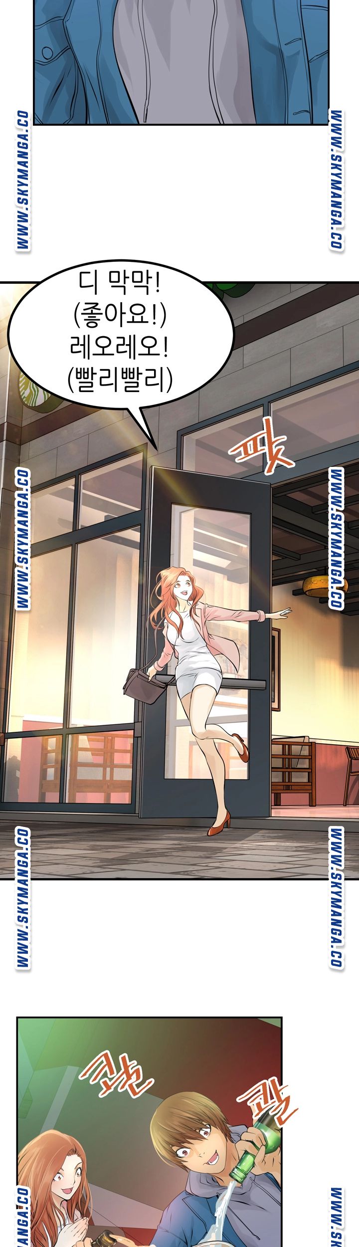 Exchange Student Raw - Chapter 2 Page 28