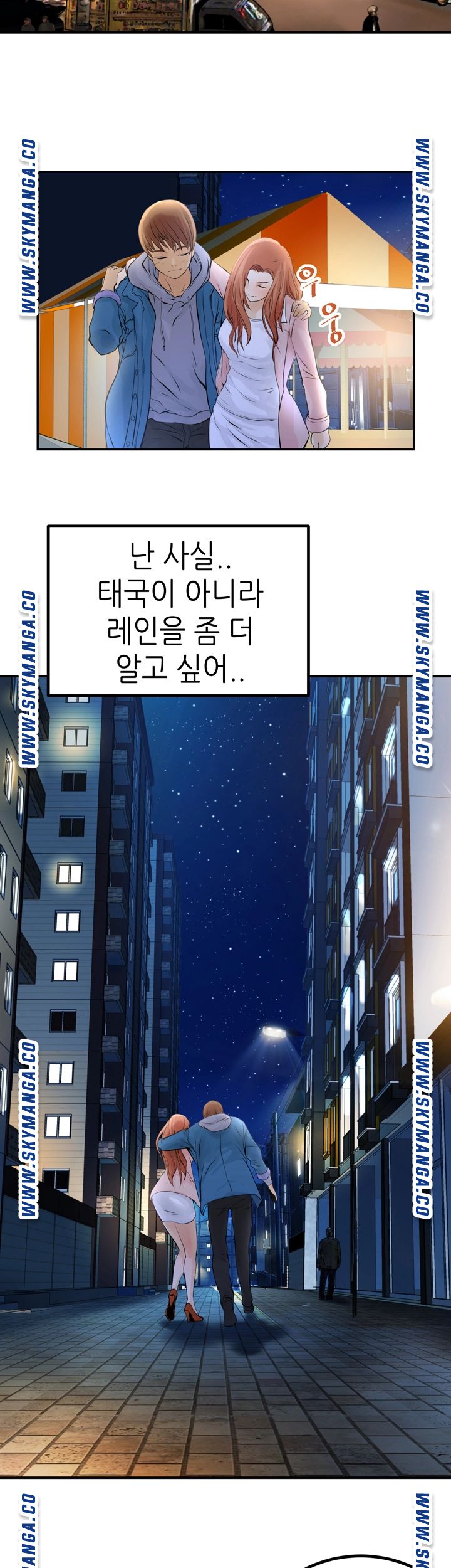 Exchange Student Raw - Chapter 2 Page 31