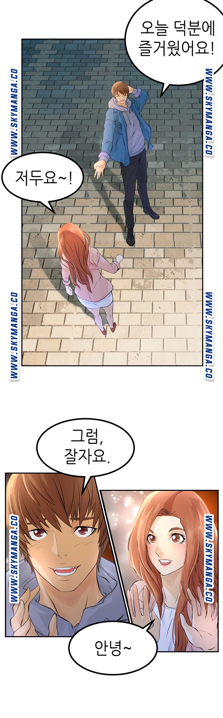 Exchange Student Raw - Chapter 2 Page 32