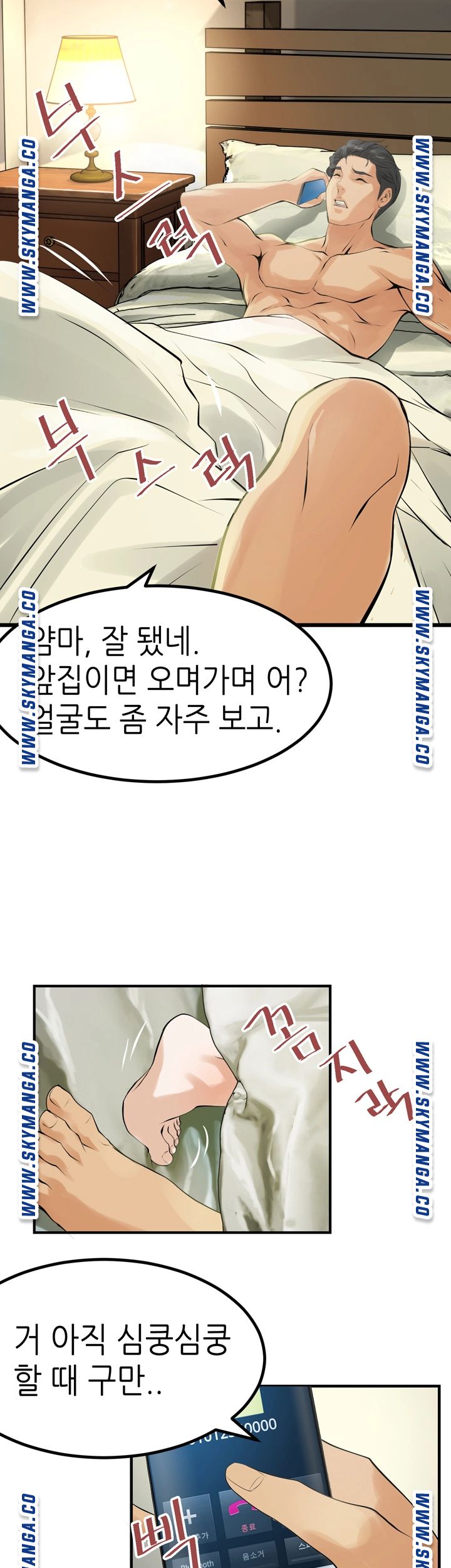 Exchange Student Raw - Chapter 2 Page 6