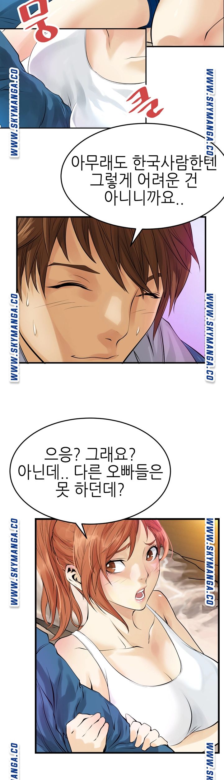 Exchange Student Raw - Chapter 3 Page 11