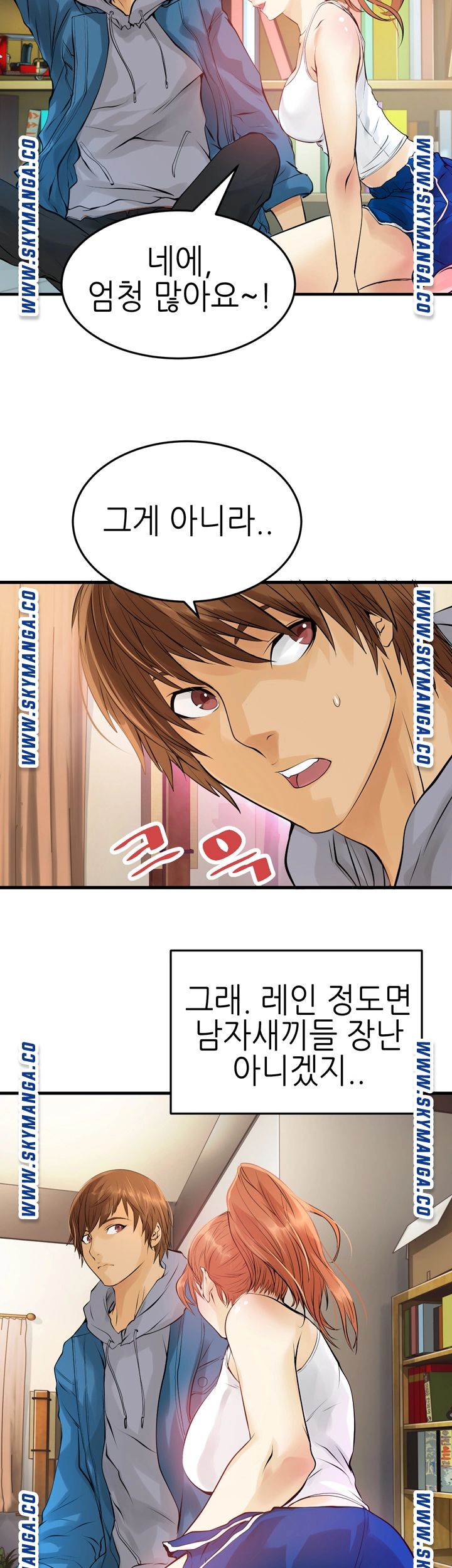 Exchange Student Raw - Chapter 3 Page 14