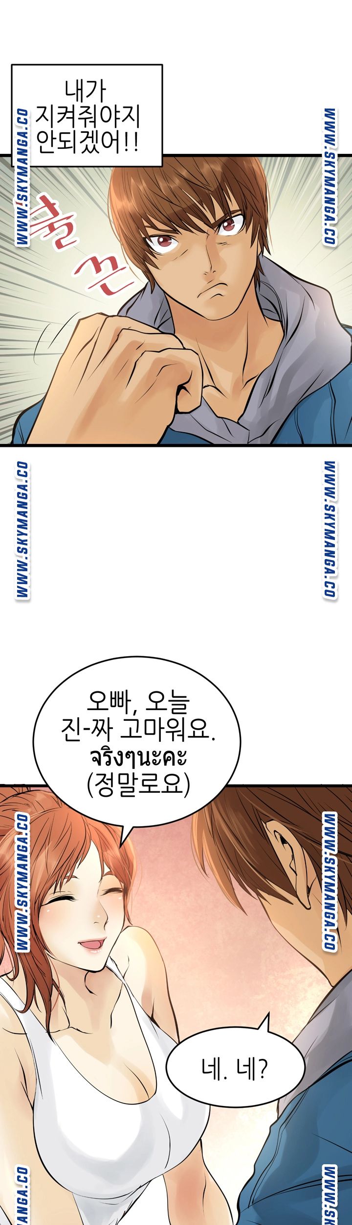 Exchange Student Raw - Chapter 3 Page 17