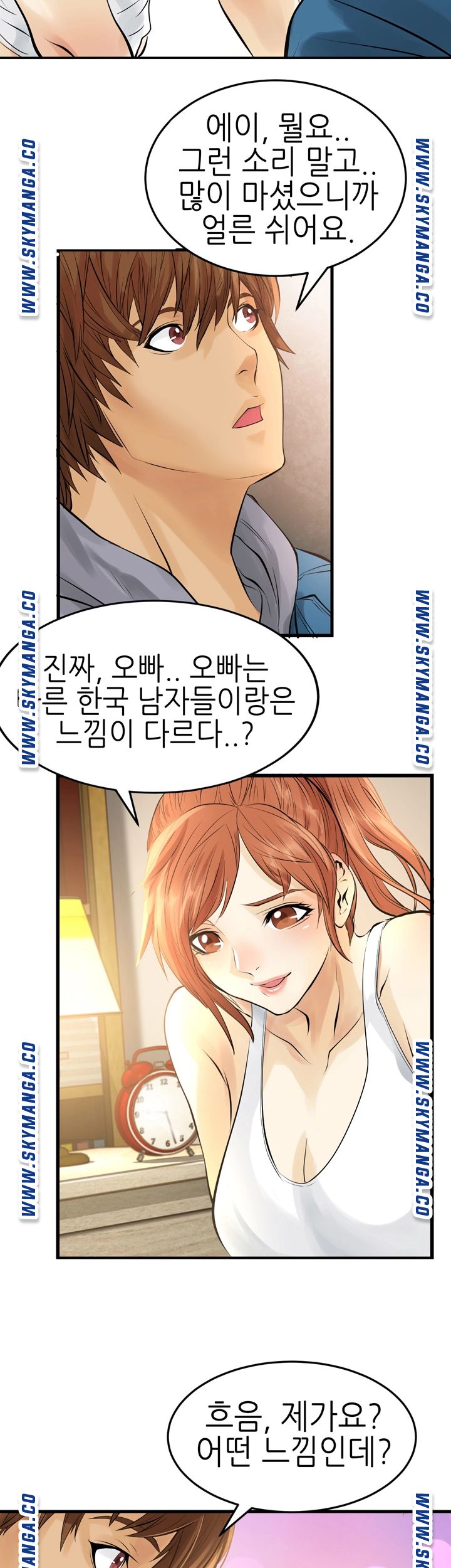 Exchange Student Raw - Chapter 3 Page 18