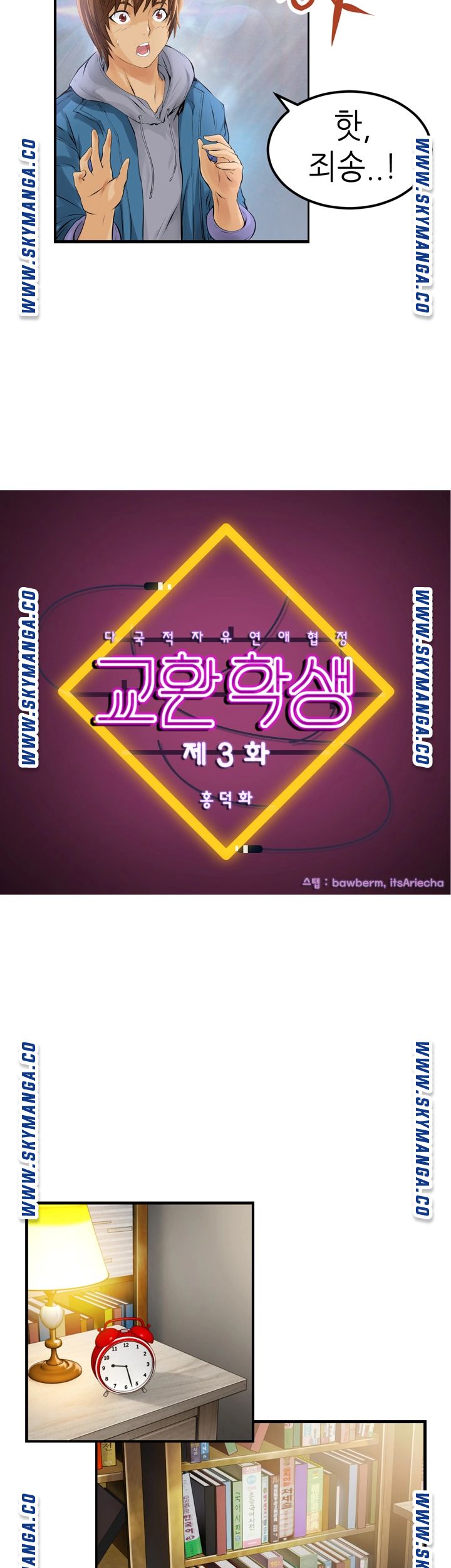 Exchange Student Raw - Chapter 3 Page 2