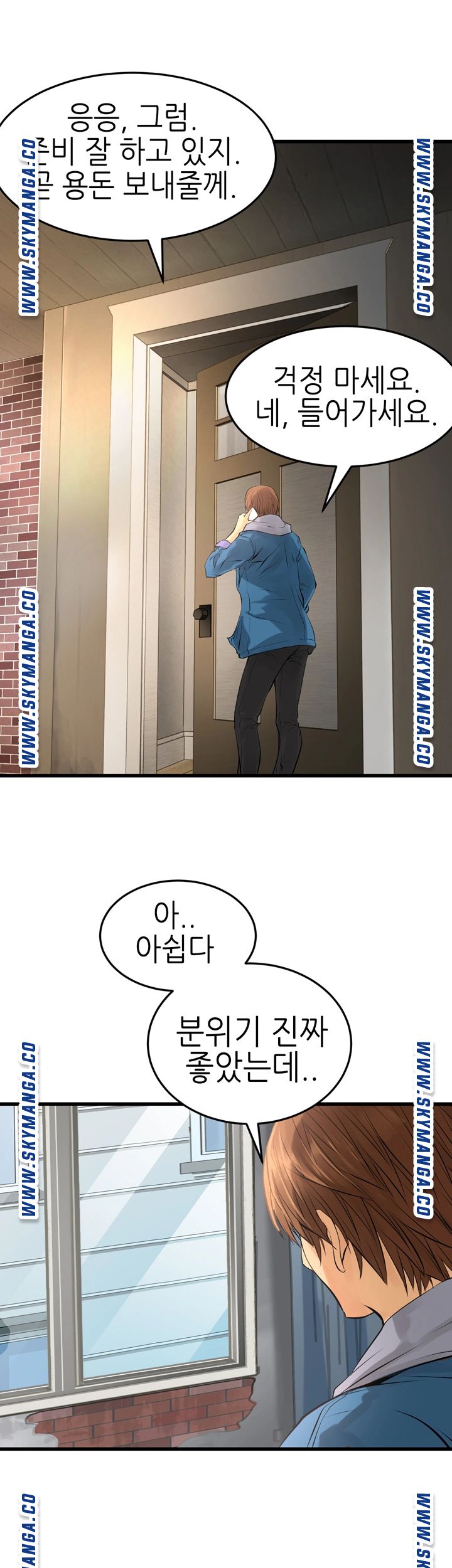 Exchange Student Raw - Chapter 3 Page 23