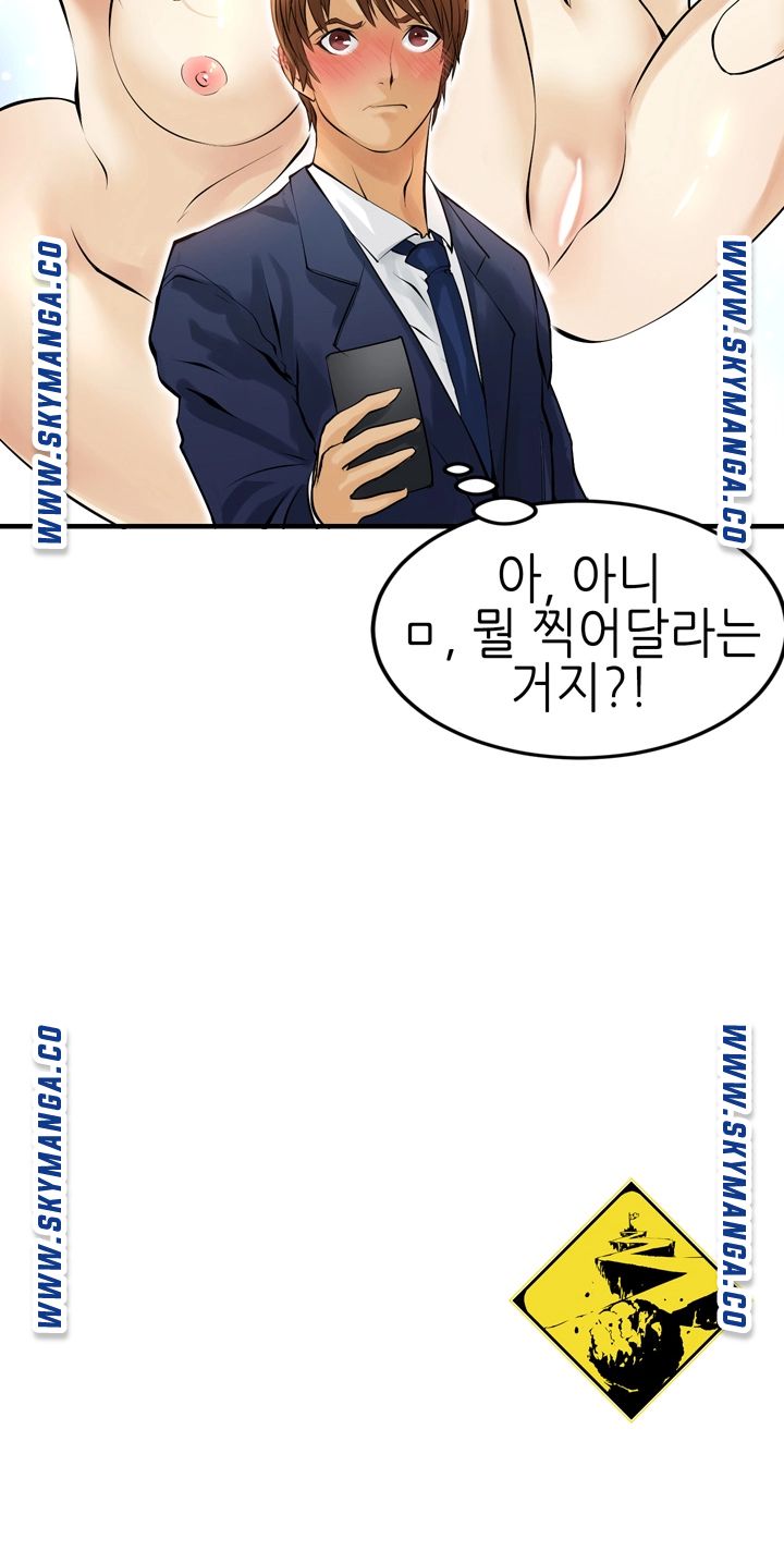 Exchange Student Raw - Chapter 3 Page 33