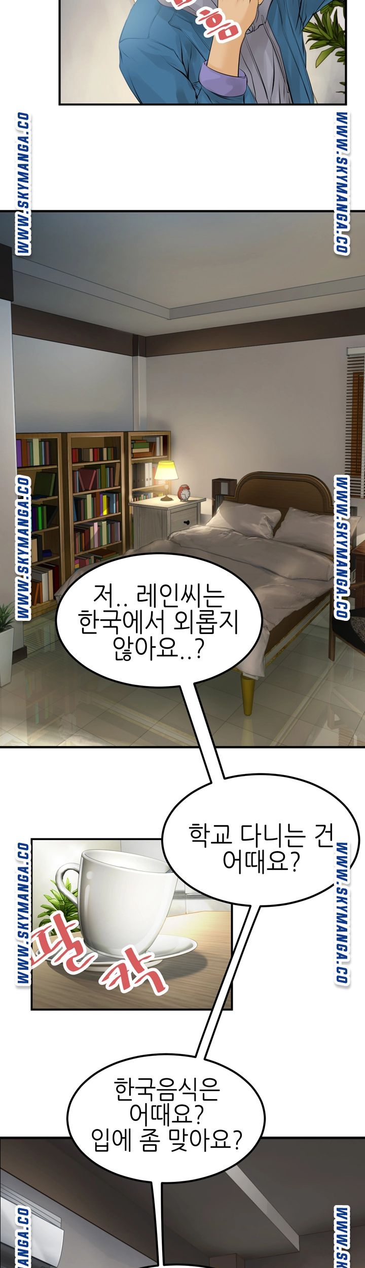 Exchange Student Raw - Chapter 3 Page 6